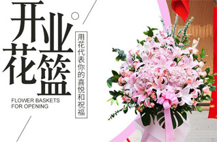 福建宁德柘荣县楮坪乡彭家山村花篮配送