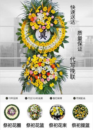 福建宁德柘荣县楮坪乡彭家山村花圈代送